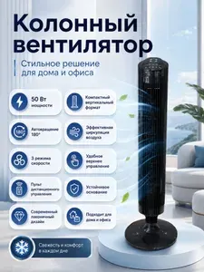 Market1 вентилятор М11-вентилятор-SF-10, черный матовый, черный
