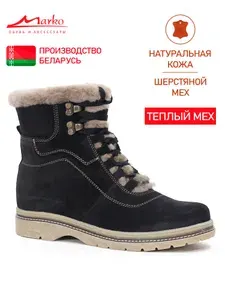 Ботинки Marko Натуральная кожа