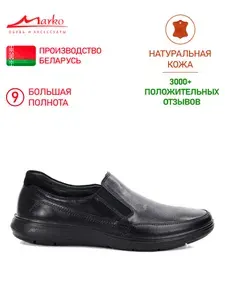 Туфли Marko Натуральная кожа