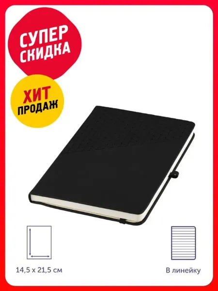 MarksMan Блокнот А5 Theta 80 л