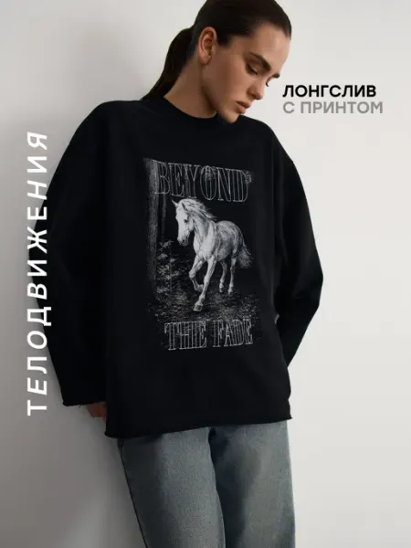 ТЕЛОДВИЖЕНИЯ Лонгслив удлиненный оверсайз с принтом