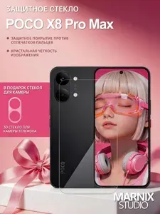 Защитное стекло для Poco X8 pro max усиленное MarnixStudio, полноэкранное покрытие с защитой от царапин, закаленное стекло
