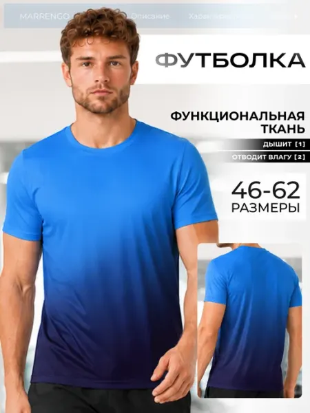 MARRENGO Спортивная футболка для тренировок в зале