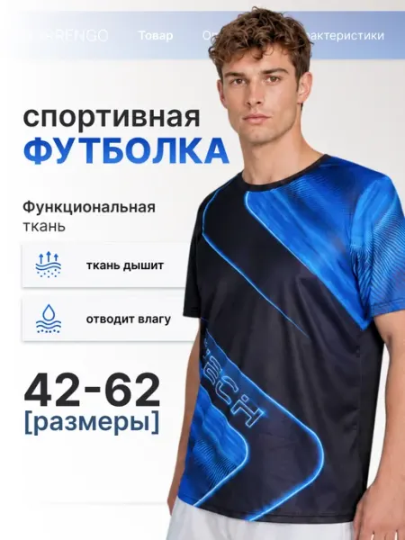 MARRENGO Футболка спортивная оверсайз с принтом