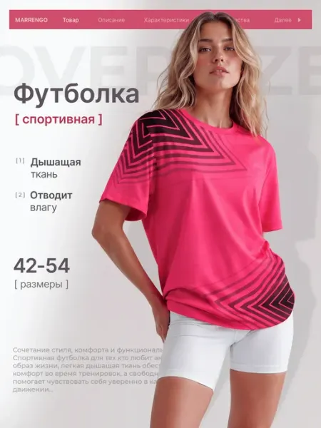MARRENGO Футболка спортивная для фитнеса и тренировок оверсайз
