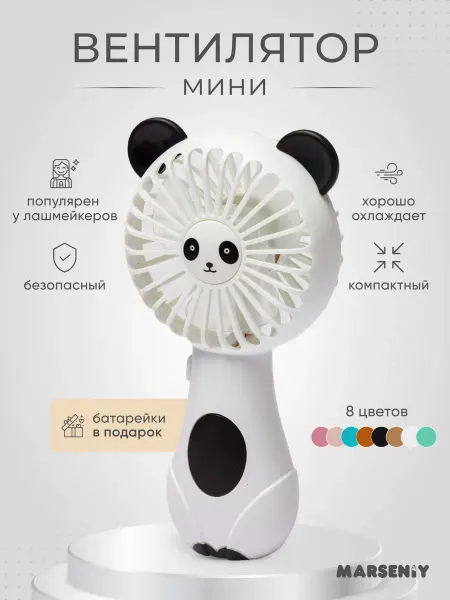 MARSENIY бесшумный ручной мини вентилятор на руку