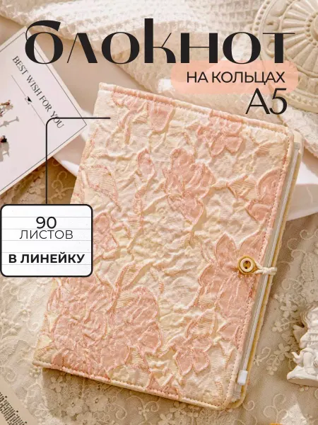 Yellow Marshmallow Блокнот с вышивкой на застежке