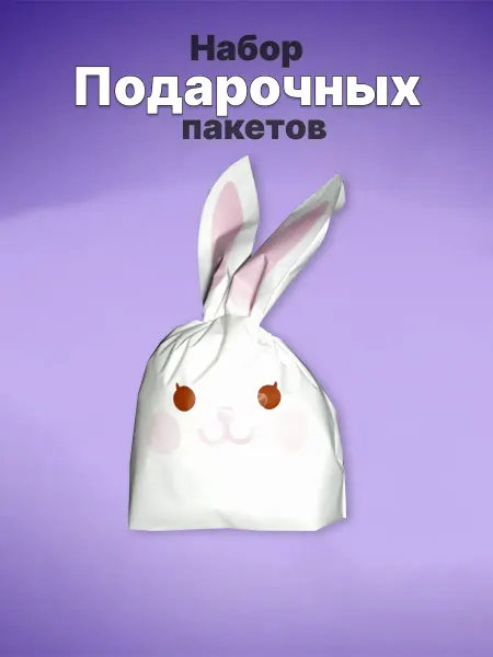 Mart.pak подарочные пакеты