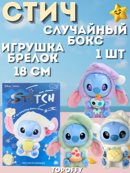 Topoffy Мягкая игрушка Лабубу брелок pop mart