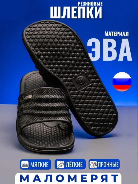 Martin Star Тапочки резиновые шлепанцы