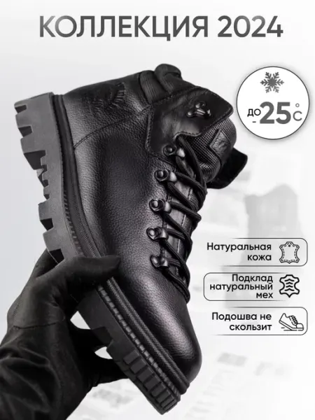Martin Star Ботинки зимние натуральная кожа и мех