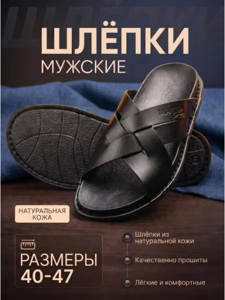 Martin Star Шлепанцы тапочки кожаные сабо