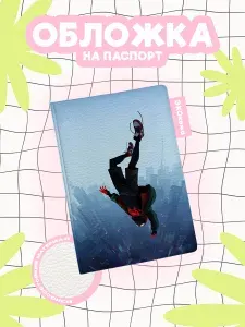 Обложка на паспорт marvel паук в куртке и кедах над городом