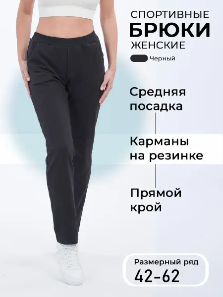 MARYELLE D Брюки спортивные прямые