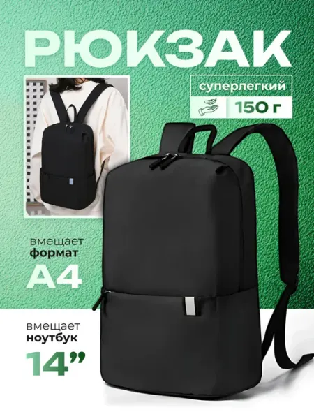 MaryGold Рюкзак маленький спортивный городской