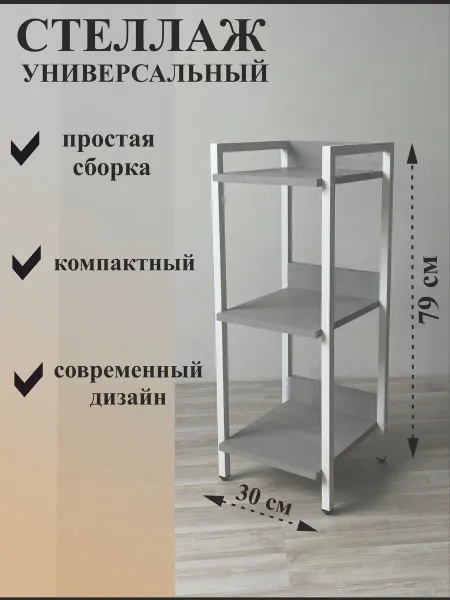 Стеллаж прикроватный металлический в стиле лофт
