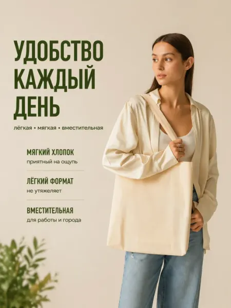 MARYJOHN Шоппер женский сумка хлопок без принта