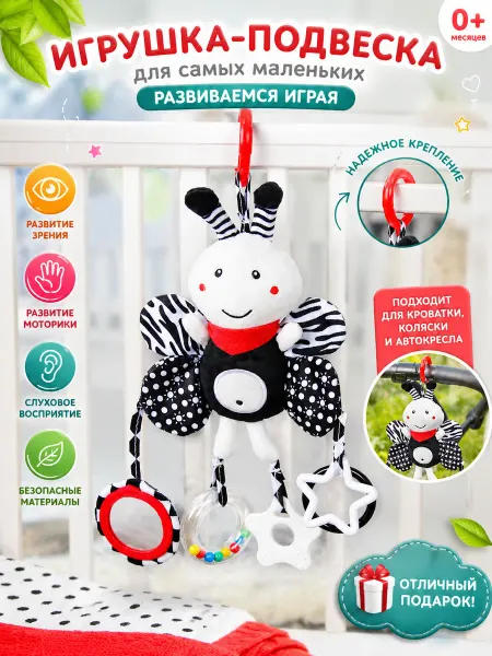 MaryToys Игрушка погремушка подвеска на кроватку коляску радуга