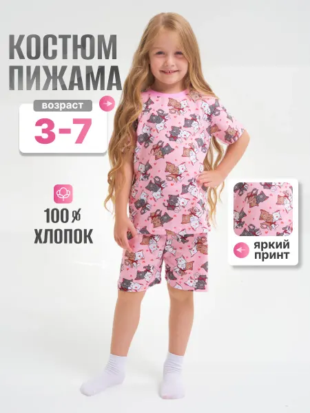 Massimokids футболка с шортами для девочки