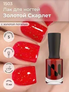 MASURA Лак для ногтей Золотой Скарлет, красный с поталью, 11 мл
