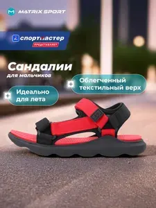 Сандалии Matrix Sport Matrix Sandals B