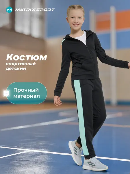 Matrix Sport Костюм спортивный для девочек прямой крой с капюшоном черный