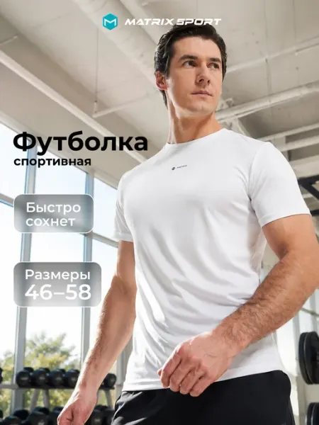 Matrix Sport Футболка спортивная мужская прямого кроя черная
