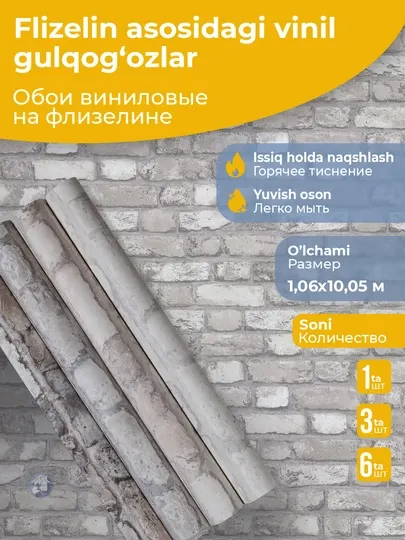 Обои для стен Mattoni флизелин виниловые, моющиеся, для ремонта и декора