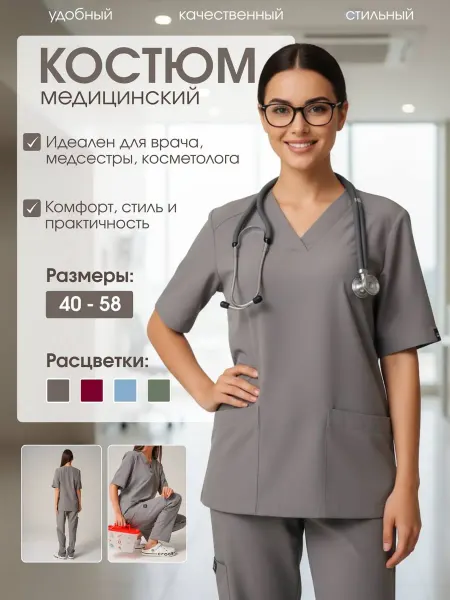 MatZone Костюм медицинский стрейч с брюками на резинке