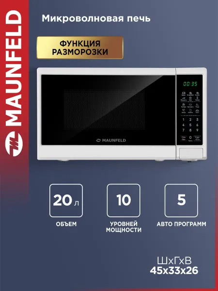 Maunfeld Микроволновая печь MFSMO720EW07