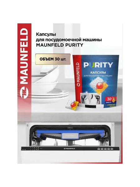 Maunfeld Капсулы для посудомоечной машины Purity, 30 шт