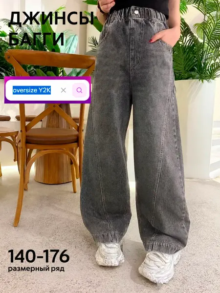 Maven Style Багги джинсы широкие y2k