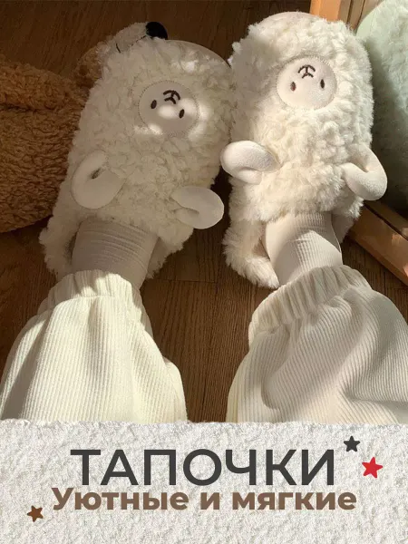 MAverage Тапочки домашние теплые