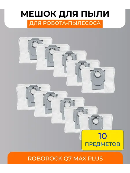 Mituroom Мешки для станции самоочистки Xiaomi, Roborock Q7 Max Plus