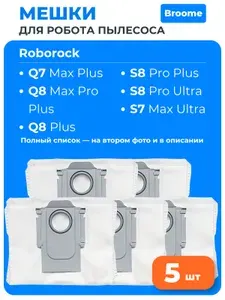 Мешок пылесборник для робота-пылесоса Roborock Q7 Max Plus, S7 Pro Ultra, S8 Plus, S8 Pro Ultra - 5шт.