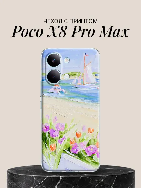 POCO Чехол на X8 Pro Max Парусники и цветы у берега
