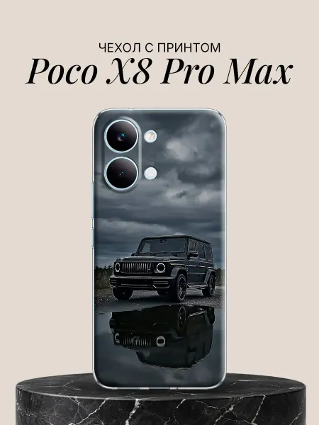 POCO Чехол на X8 Pro Max с принтом Тучи и внедорожник