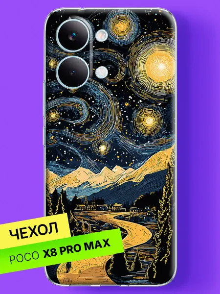 POCO Чехол на X8 Pro Max Звёздная ночь над горами
