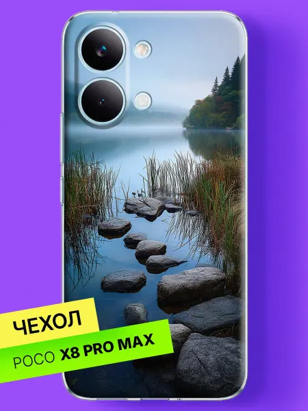POCO Чехол на X8 Pro Max с принтом Туманное озеро