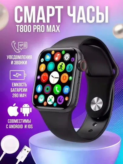 Смарт-часы T800 Pro Max, звонки, пульс, шаги, уведомления