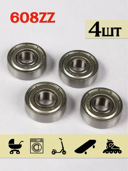 MAX QUALITY Подшипники для самоката