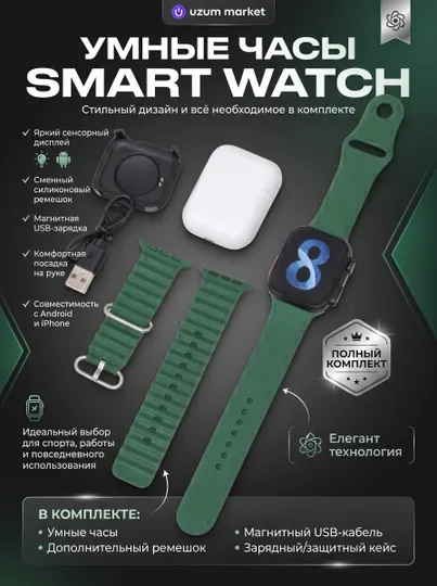 Умные часы w26 ultra max