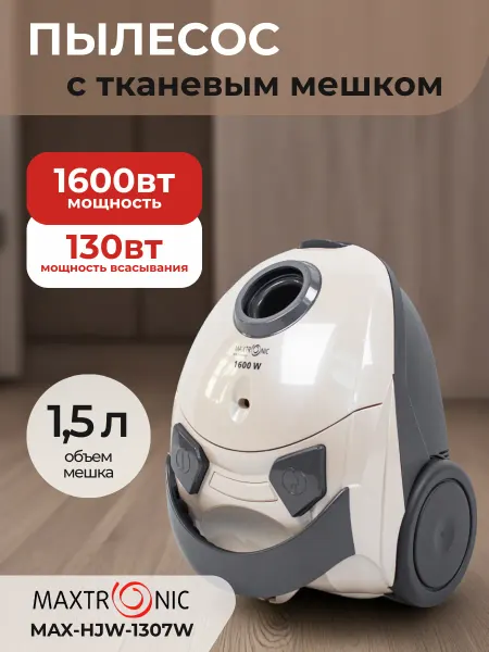 MAXTRONIC Пылесос бытовой для дома c мешком MAX-HJW-1307W