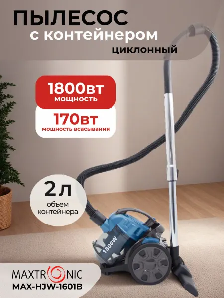 MAXTRONIC Пылесос бытовой для дома с контейнером MAX-HJW-1601B
