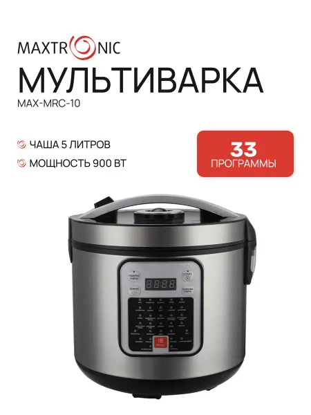 MAXTRONIC Мультиварка MAX-MRC-10