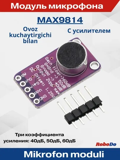 Модуль микрофона с усилителем MAX9814