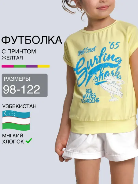 Mini Maxi Футболка для девочки детям праздник подарок спорт шик