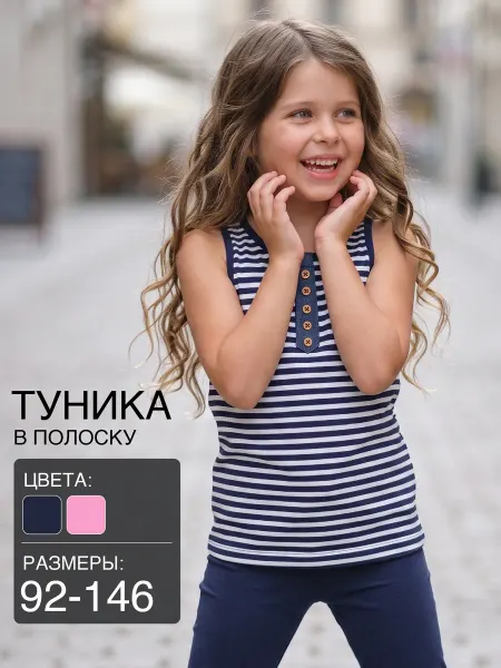 Mini Maxi Туника для девочки подростка детская одежда спорт