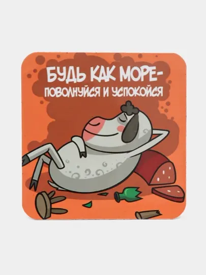 Магнит на холодильник с мемами, приколами, сувенир
