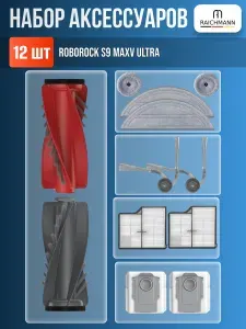 Набор аксессуаров подходит для робота-пылесоса Roborock S9 MaxV Ultra (фильтры, щетки, мешки для пыли и салфетки тряпки МОП)